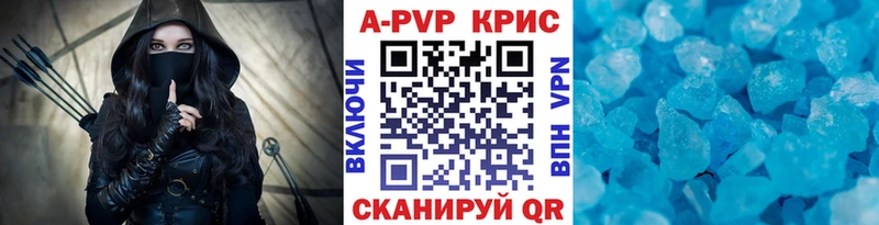 Купить  Сысерть  А ПВП Crystall 