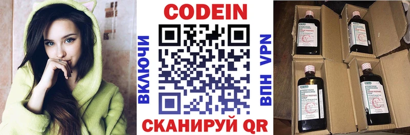 Codein напиток Lean (лин)  Купить где  Сысерть 