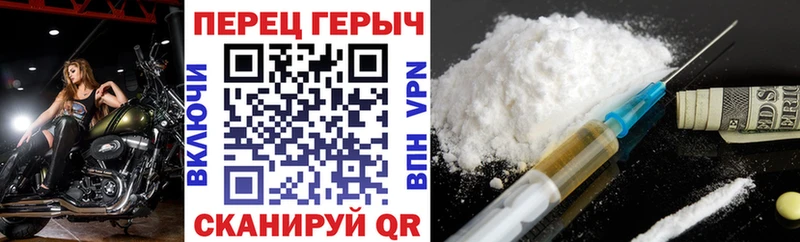 ГЕРОИН Heroin Купить где Сысерть
