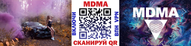 МДМА crystal  Купить закладки  Сысерть 